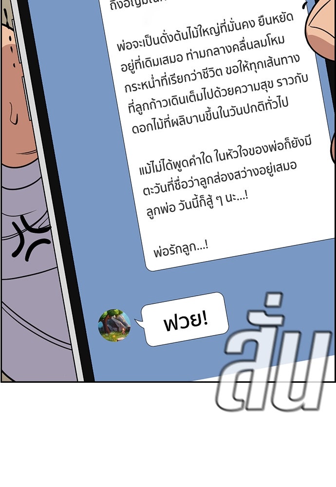 การศึกษาที่แท้จริง - หน้า 63