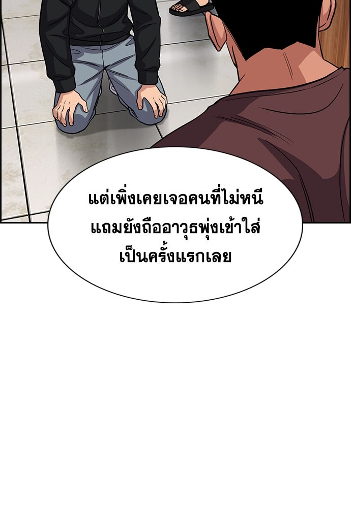 การศึกษาที่แท้จริง - หน้า 69