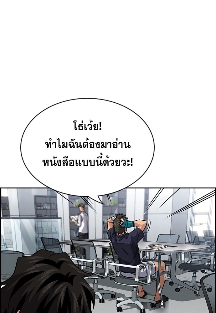 การศึกษาที่แท้จริง - หน้า 7