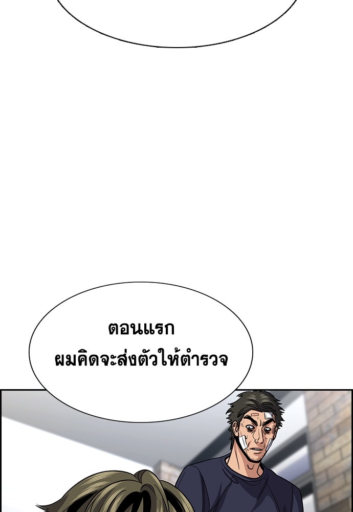 การศึกษาที่แท้จริง - หน้า 71