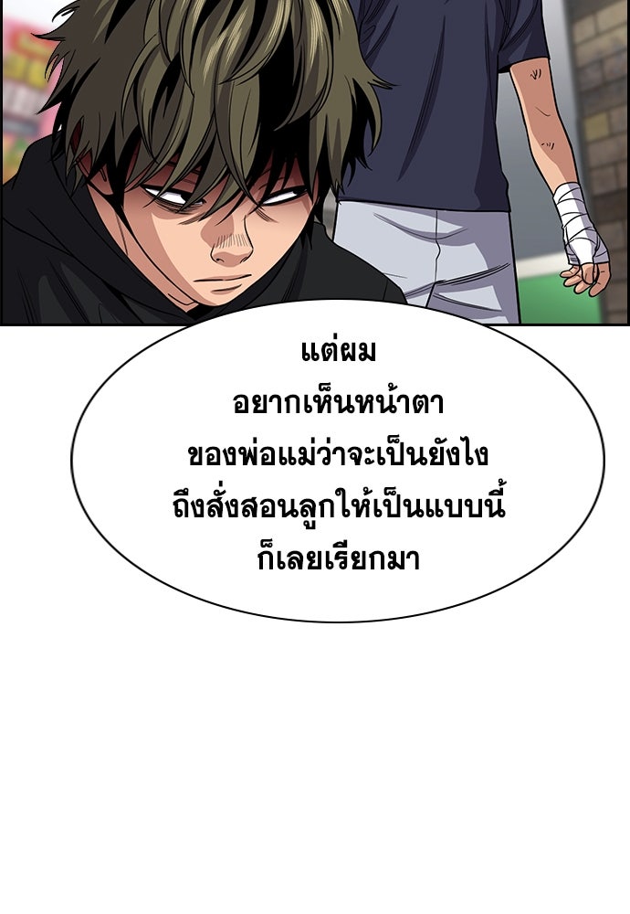 การศึกษาที่แท้จริง - หน้า 72