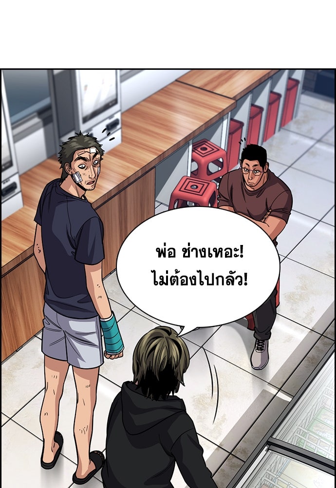 การศึกษาที่แท้จริง - หน้า 73