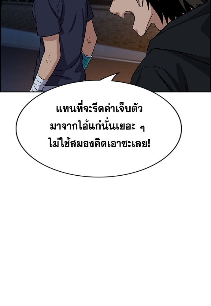 การศึกษาที่แท้จริง - หน้า 87
