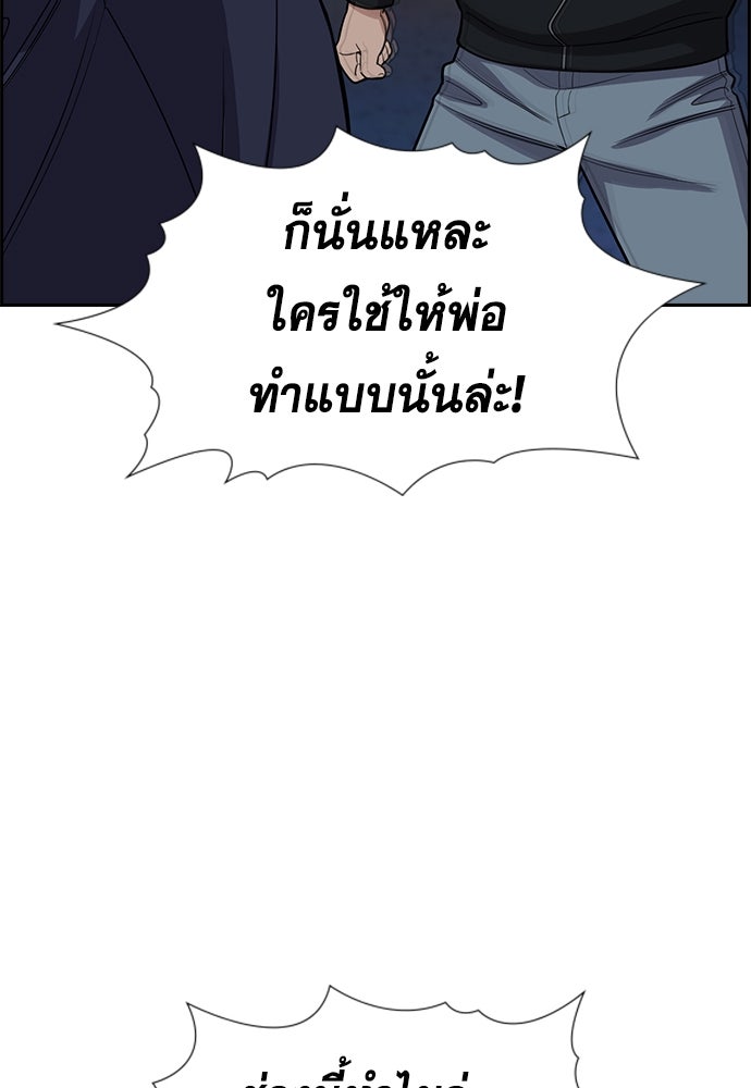 การศึกษาที่แท้จริง - หน้า 89
