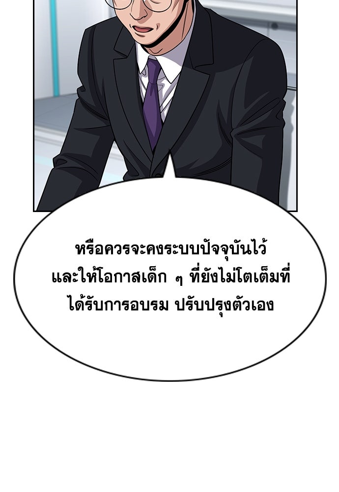 การศึกษาที่แท้จริง - หน้า 22