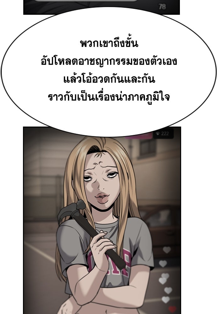 การศึกษาที่แท้จริง - หน้า 33