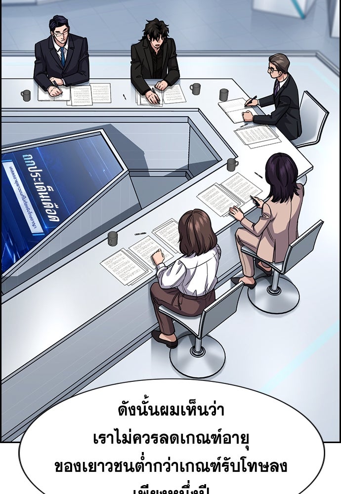 การศึกษาที่แท้จริง - หน้า 35