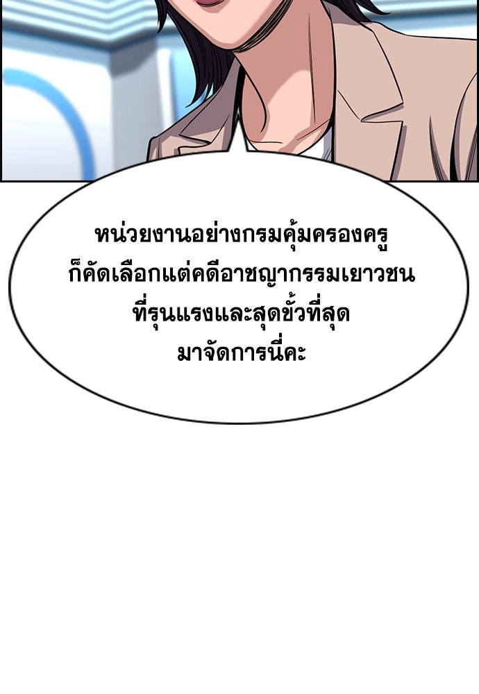 การศึกษาที่แท้จริง - หน้า 40