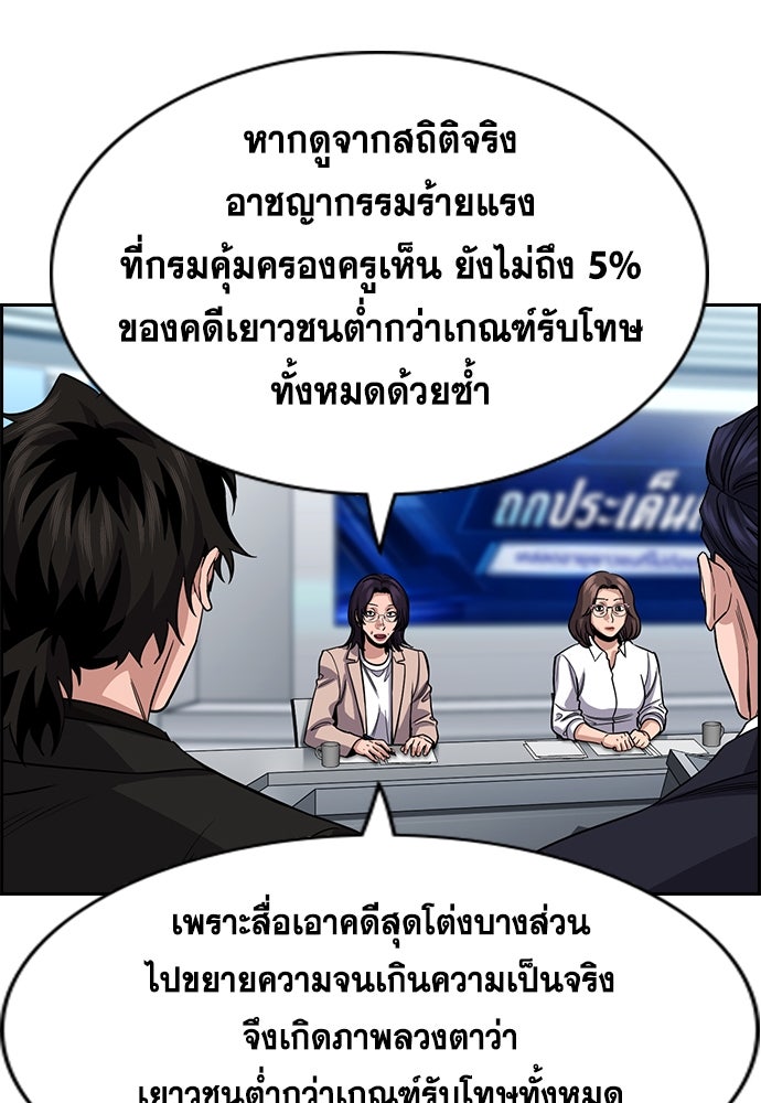 การศึกษาที่แท้จริง - หน้า 41
