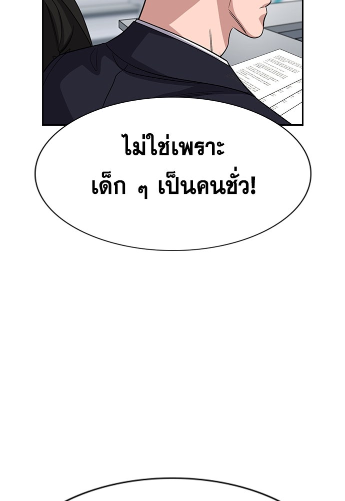 การศึกษาที่แท้จริง - หน้า 45