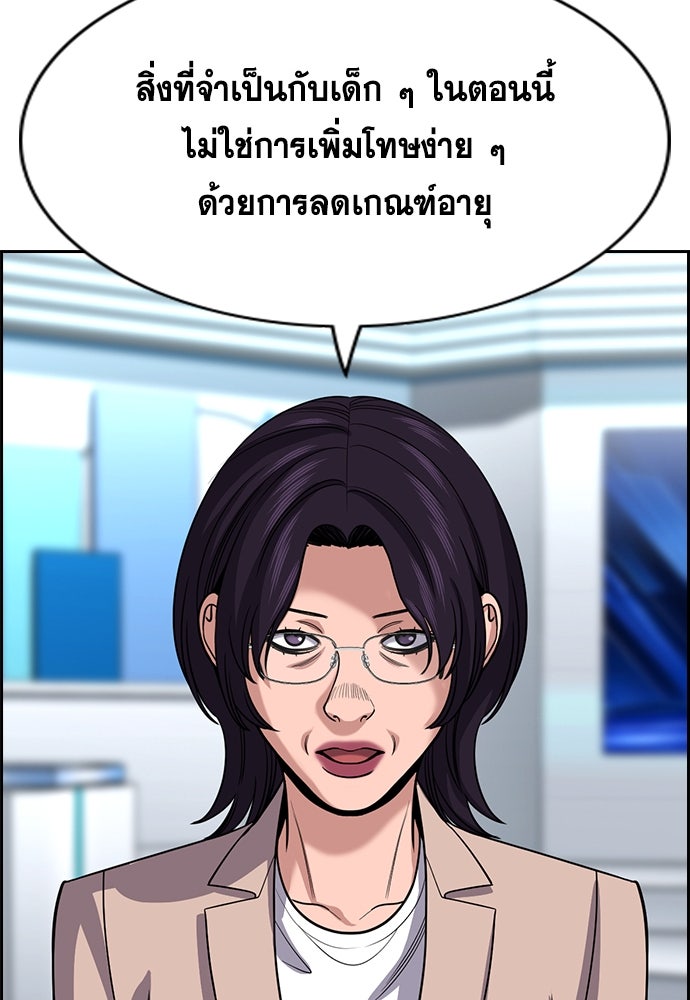 การศึกษาที่แท้จริง - หน้า 46