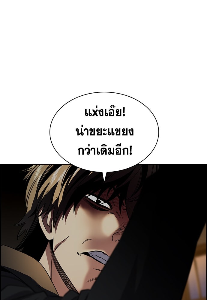 การศึกษาที่แท้จริง - หน้า 5
