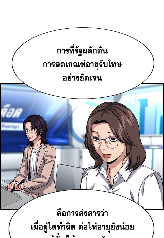 การศึกษาที่แท้จริง - หน้า 52