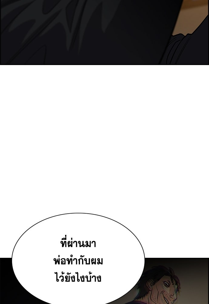 การศึกษาที่แท้จริง - หน้า 6