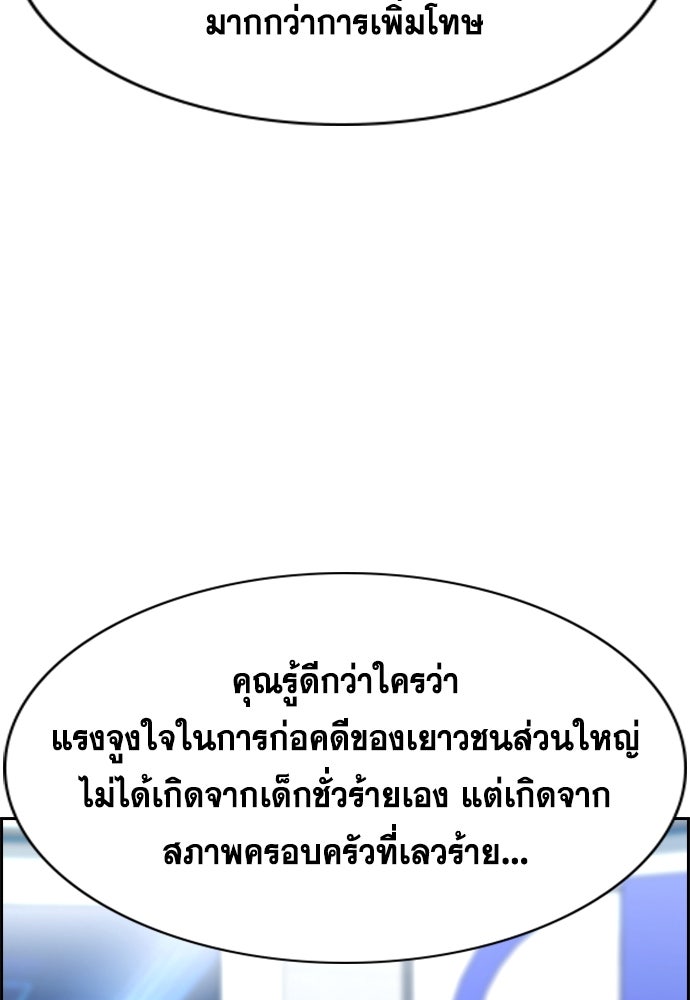 การศึกษาที่แท้จริง - หน้า 64