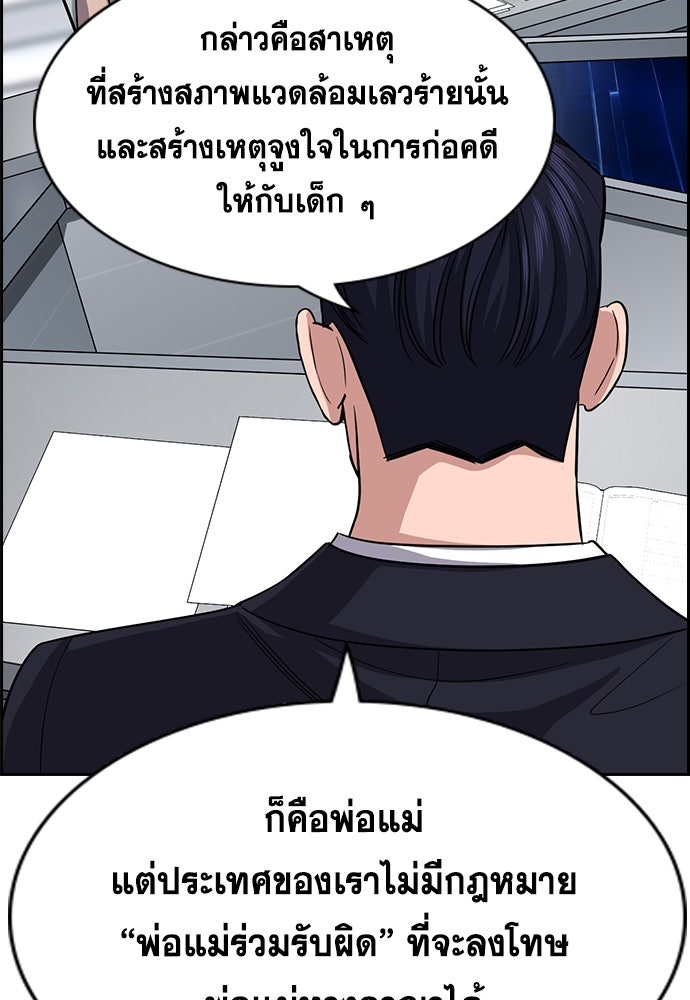 การศึกษาที่แท้จริง - หน้า 69