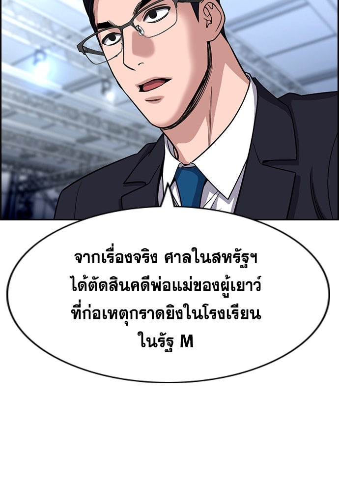 การศึกษาที่แท้จริง - หน้า 71