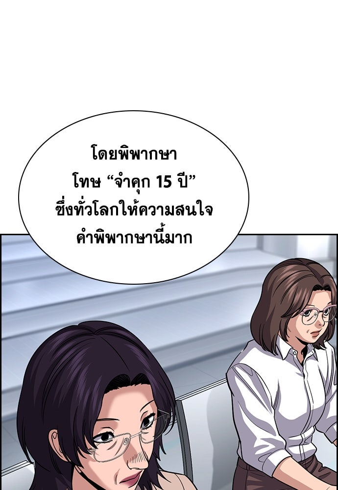 การศึกษาที่แท้จริง - หน้า 72