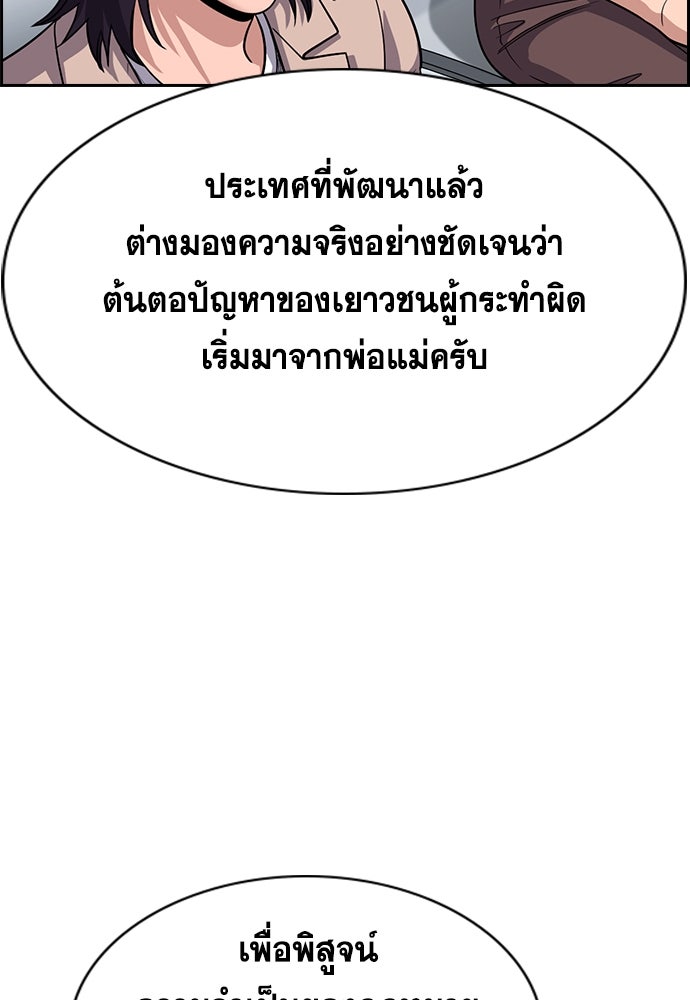 การศึกษาที่แท้จริง - หน้า 73