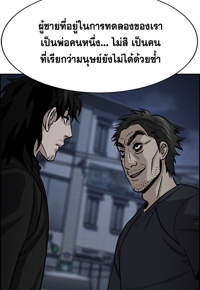 การศึกษาที่แท้จริง - หน้า 76