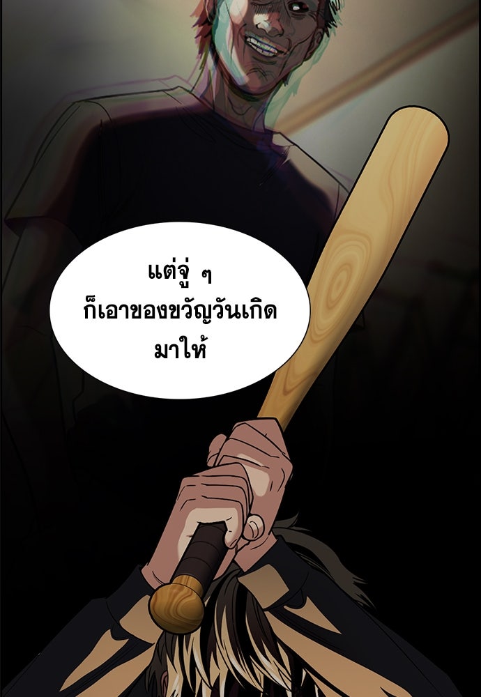 การศึกษาที่แท้จริง - หน้า 8