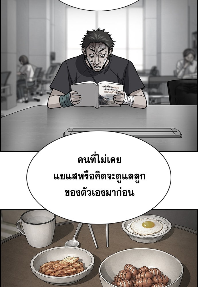 การศึกษาที่แท้จริง - หน้า 80