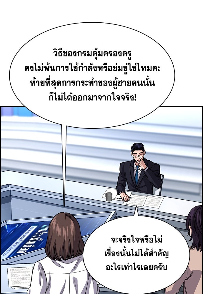 การศึกษาที่แท้จริง - หน้า 82