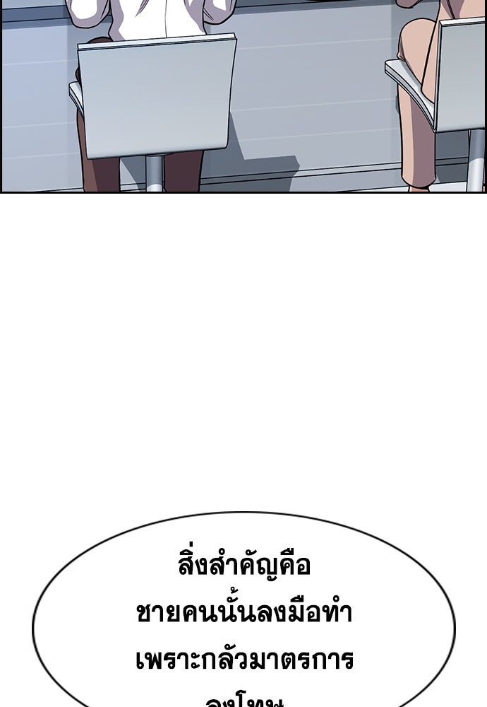 การศึกษาที่แท้จริง - หน้า 83
