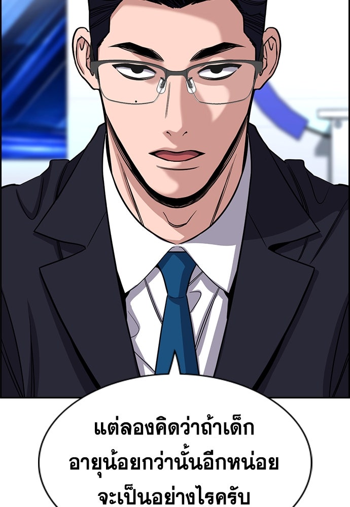 การศึกษาที่แท้จริง - หน้า 89
