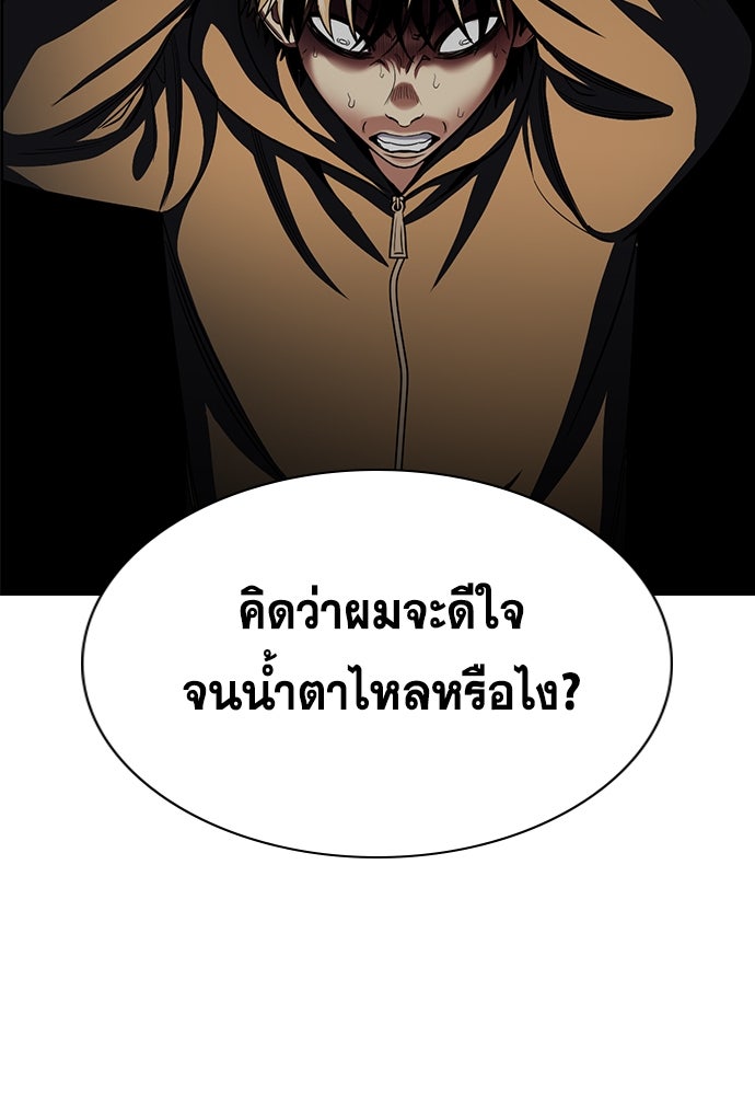 การศึกษาที่แท้จริง - หน้า 9