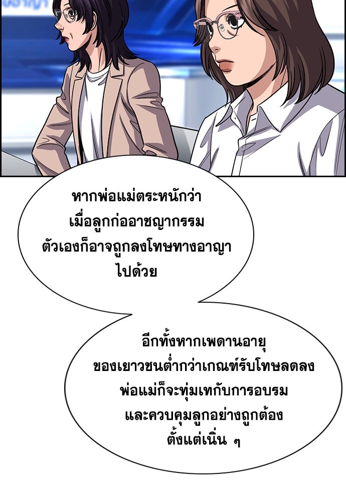 การศึกษาที่แท้จริง - หน้า 91