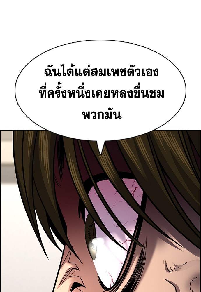 การศึกษาที่แท้จริง - หน้า 116