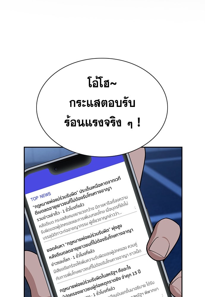 การศึกษาที่แท้จริง - หน้า 2