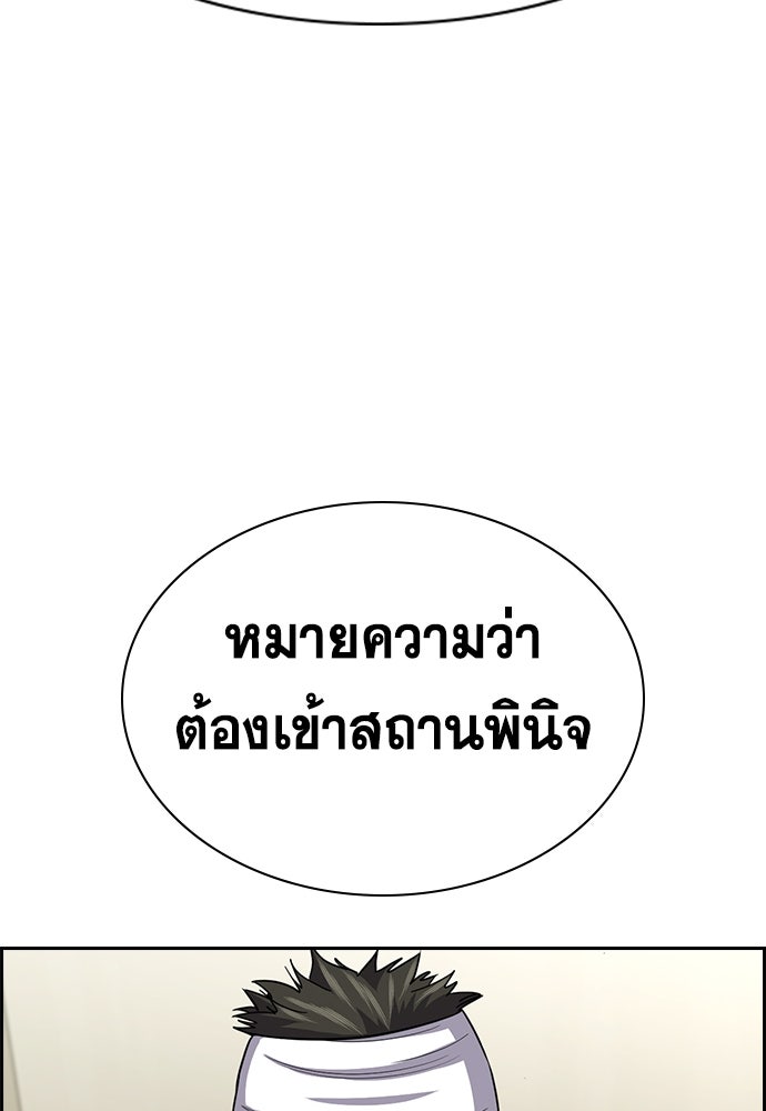 การศึกษาที่แท้จริง - หน้า 39