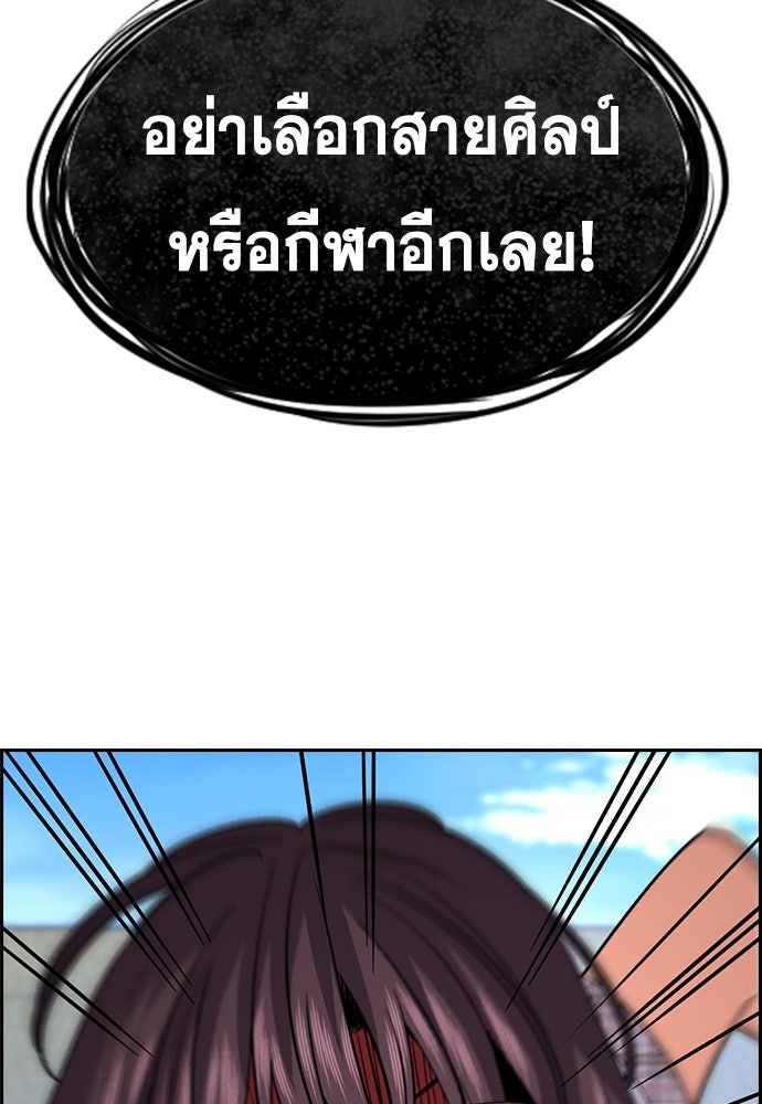 การศึกษาที่แท้จริง - หน้า 124