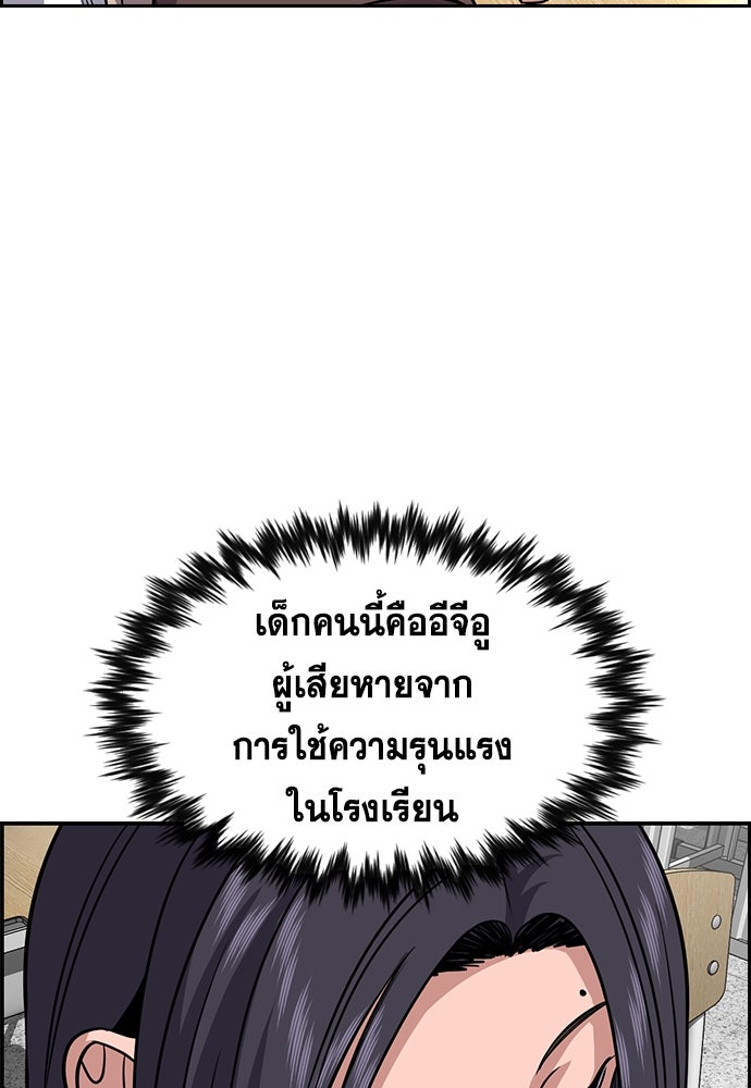 การศึกษาที่แท้จริง - หน้า 29
