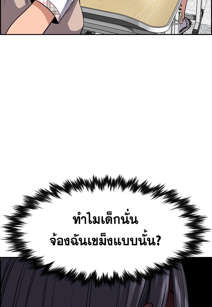 การศึกษาที่แท้จริง - หน้า 36