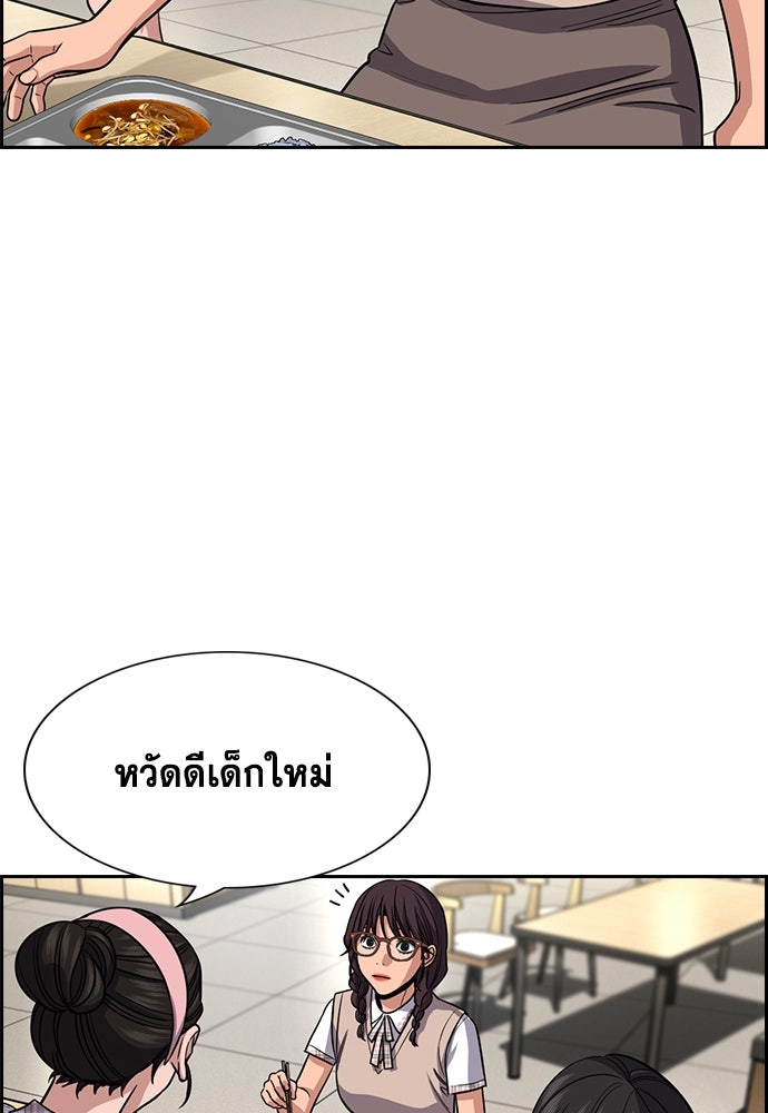การศึกษาที่แท้จริง - หน้า 47