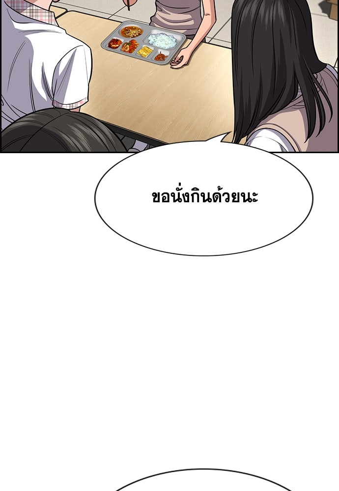 การศึกษาที่แท้จริง - หน้า 48