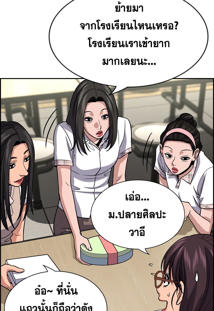การศึกษาที่แท้จริง - หน้า 49