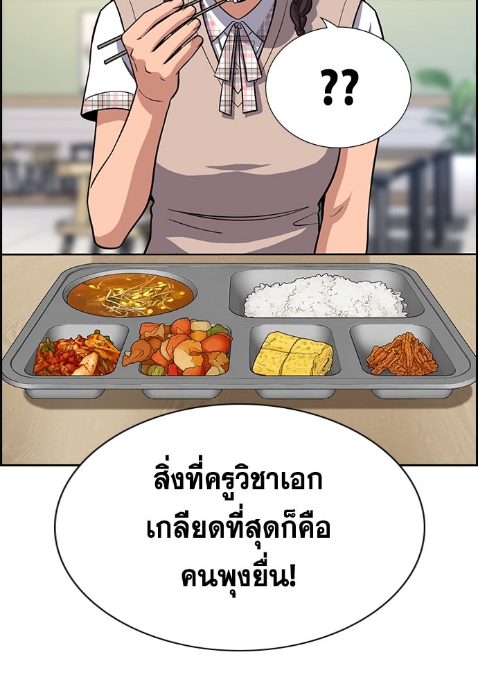การศึกษาที่แท้จริง - หน้า 53