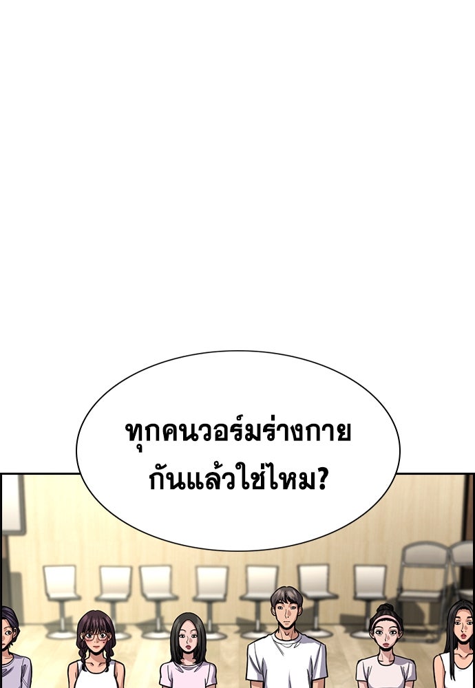 การศึกษาที่แท้จริง - หน้า 65