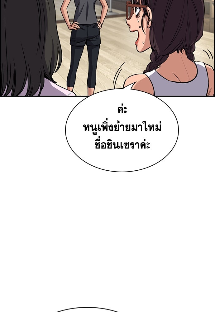 การศึกษาที่แท้จริง - หน้า 68