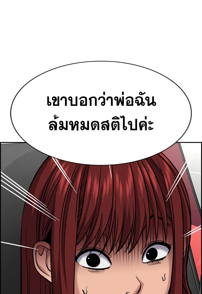 การศึกษาที่แท้จริง - หน้า 7