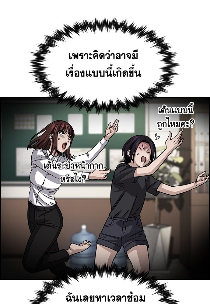การศึกษาที่แท้จริง - หน้า 72