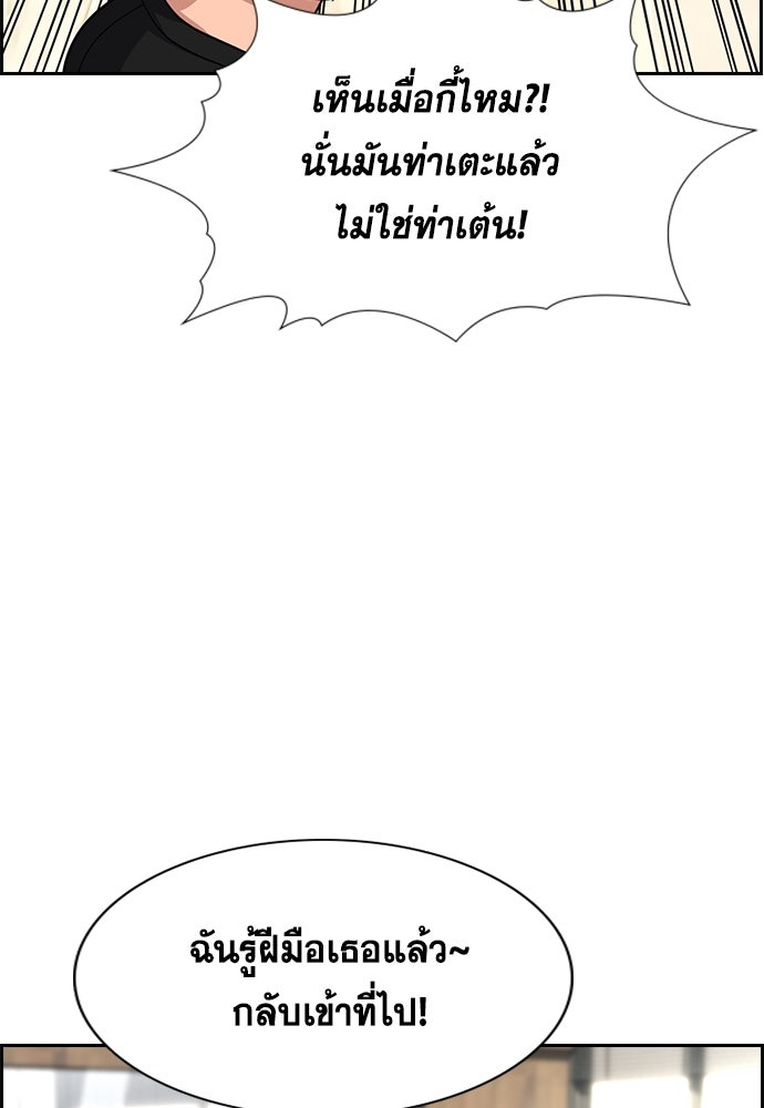 การศึกษาที่แท้จริง - หน้า 86