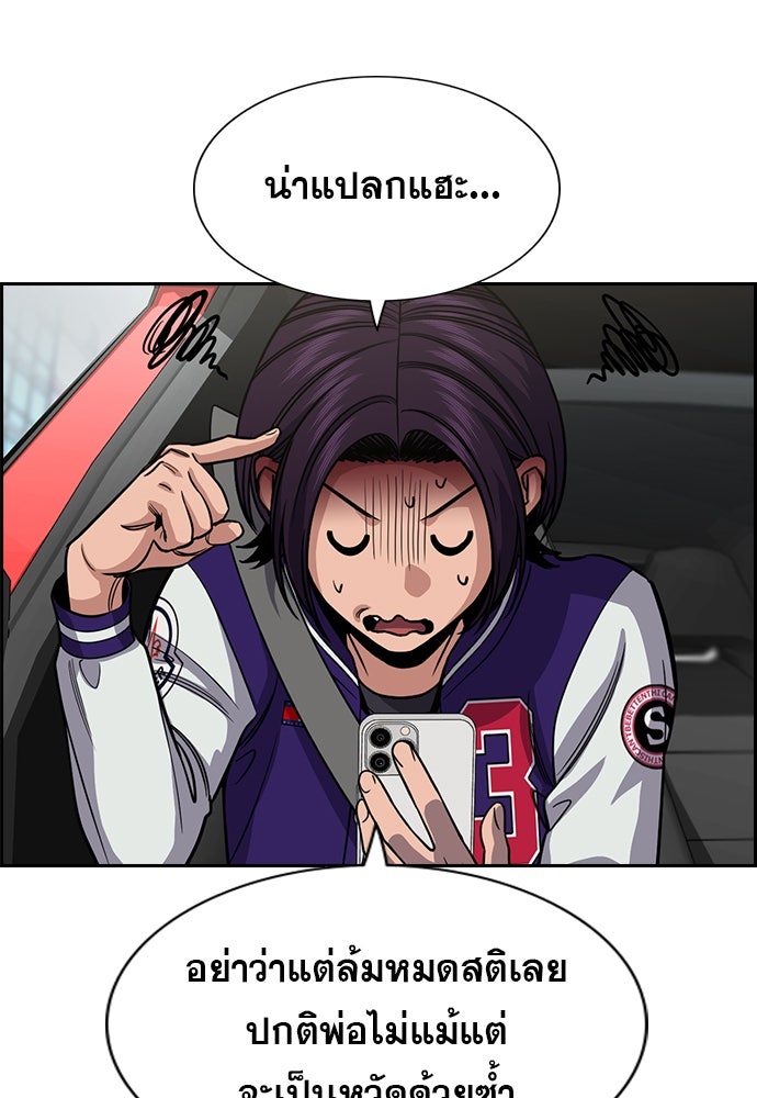 การศึกษาที่แท้จริง - หน้า 9