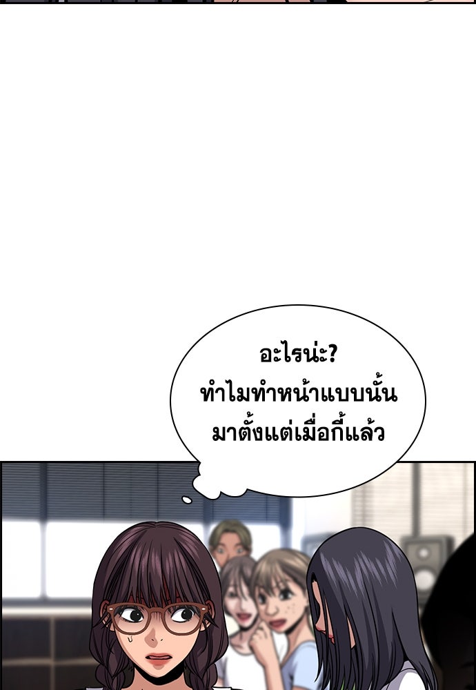 การศึกษาที่แท้จริง - หน้า 91