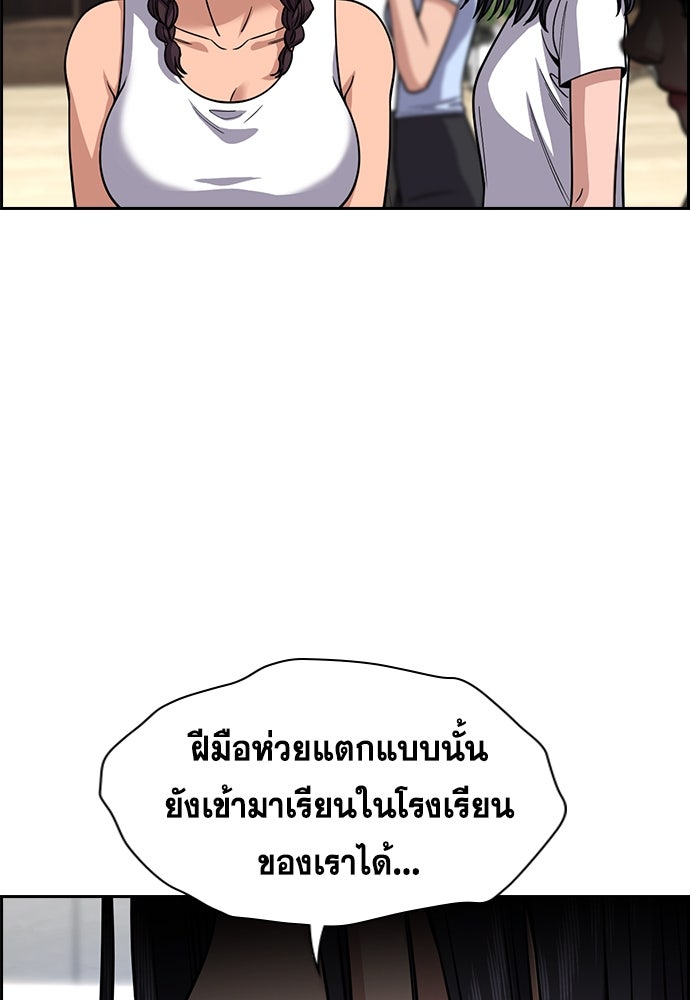 การศึกษาที่แท้จริง - หน้า 92