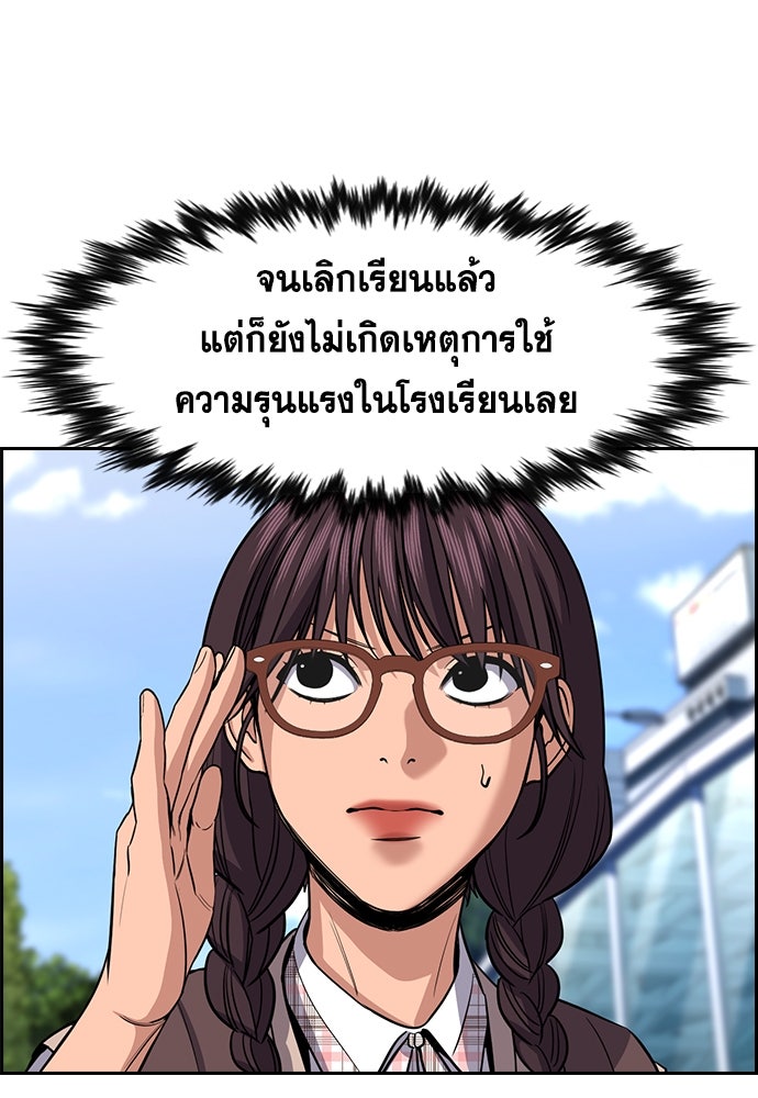 การศึกษาที่แท้จริง - หน้า 98